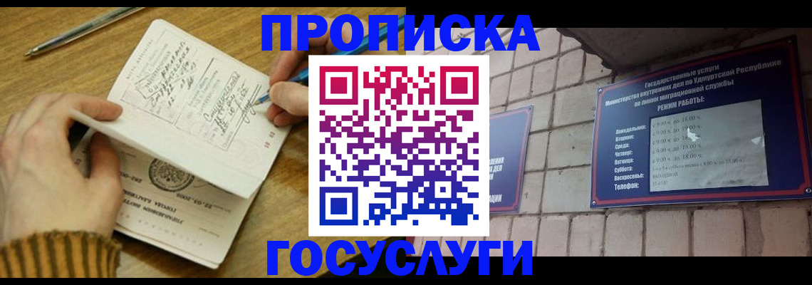 прописка иностранных граждан в Онеге