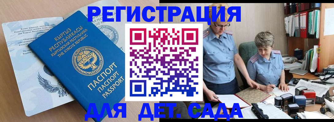 прописка законно в Онеге