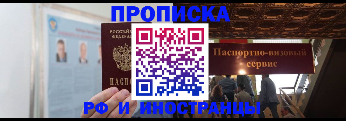 временная регистрация в Онеге
