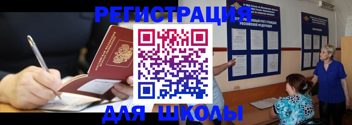 прописка для военкомата в Онеге