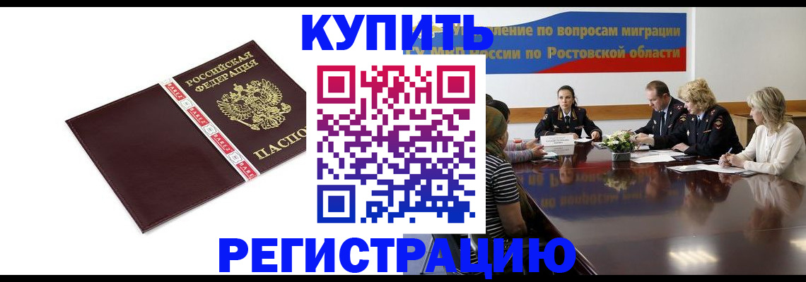 прописка 2025 в Онеге
