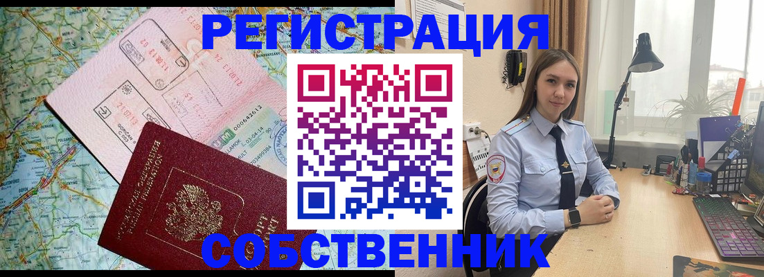 прописка для военкомата в Онеге