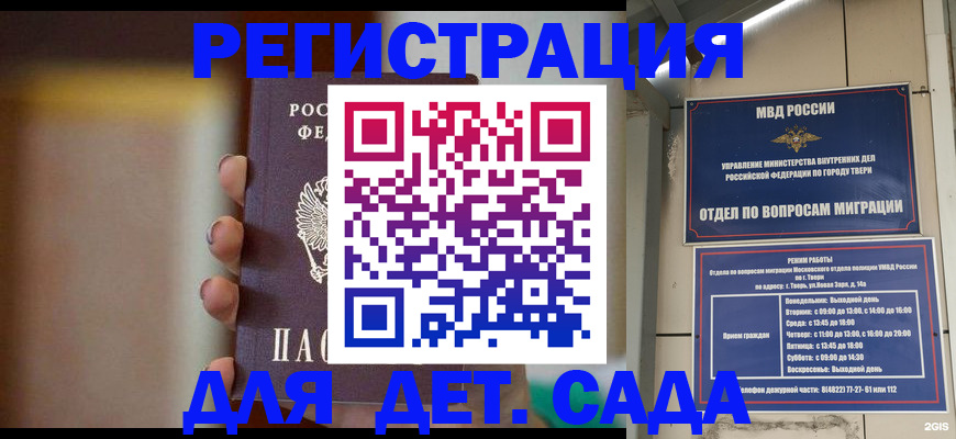 временная регистрация собственник в Онеге
