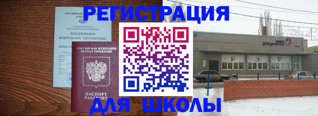 прописка в Онеге