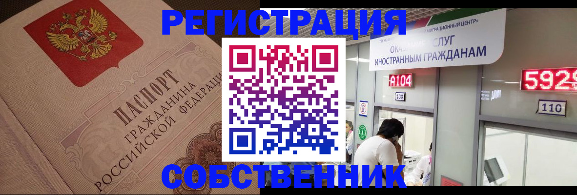 временная регистрация для школы в Онеге