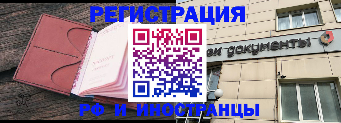 прописка для кредита в Онеге